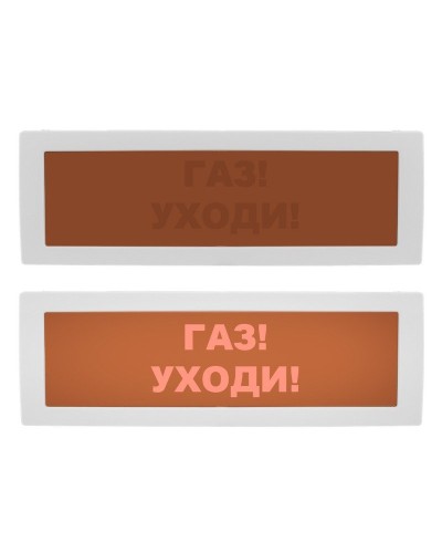 Молния-24 СН Газ уходи. Оповещатель охранно-пожарный световой (табло). ВИСТЛ в Твери
