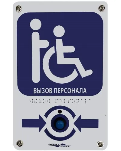 MP-413W14. Радиокнопка влагостойкая с тактильной пиктограммой Инвалид. Hostcall в Твери