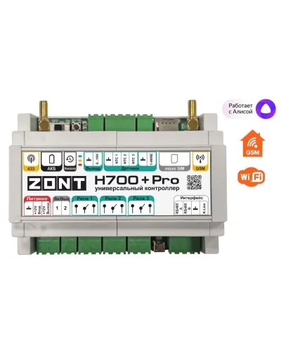 ZONT H-700+PRO. Универсальный контроллер для удаленного управления инженерной системой. MicroLine в Твери
