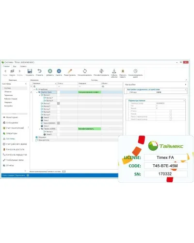 Timex Client. Аппаратно-программный комплекс Smartec. Smartec в Твери