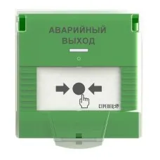 УДП-ПРО исп.АВ. Устройство дистанционного пуска адресное радиоканальное. Аргус-Спектр