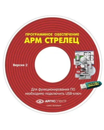 Электронный ключ АРМ Стрелец-Интеграл исп.2 (Стрелец®). Электронный ключ. Аргус-Спектр в Твери
