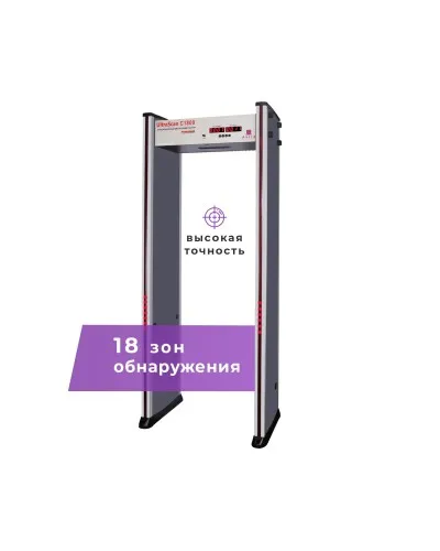 UltraScan C1800. Металлодетектор арочный. Аурикс в Твери