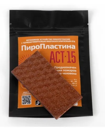ПироПластина АСТ-15  new. Автономная установка пожаротушения с ТЕРМА-ОТВ. МТС Снабжение в Твери