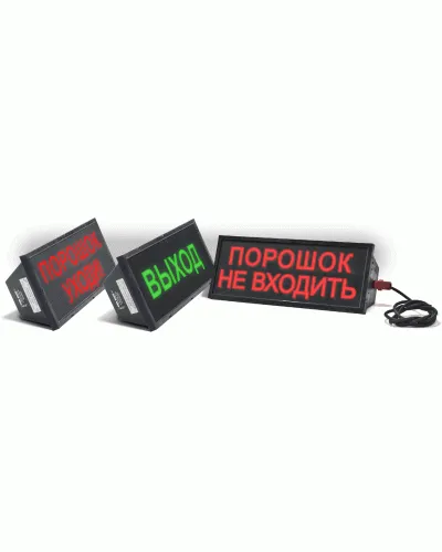 Скопа-З (Сова-З) Выход. Оповещатель охранно-пожарный свето-звуковой взрывозащищённый (табло). Спецприбор в Твери
