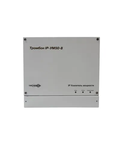 Тромбон IP-УМ50-В. IP-усилитель 50Вт. ТРОМБОН в Твери