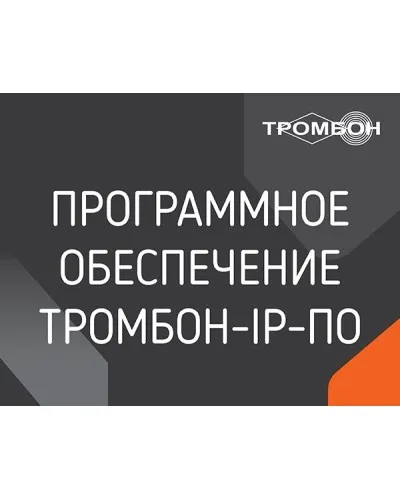 Тромбон IP-ПО. Программа . ТРОМБОН в Твери